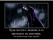 9059951_bud-chesten-s-lyudmi-i-so-vremenem-tyi-zametish.jpg