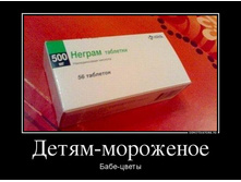 71304551_detyam-morozhenoe.jpg