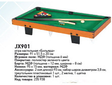 ������� ���������� JX901 �93- 51,5-20 ��, 4155���