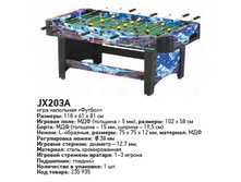 ������ ��������� JX203A �118-61-81 ��, 6600���