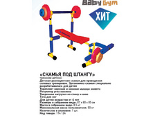�������� Baby Gym ������ ��� ������ (LEM-KWB001), 2310�.jpg