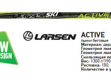 ���� Larsen Active 75 ��, �� 740���