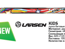 ���� Larsen Kids, �� 540���