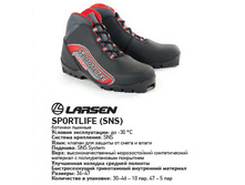 ������� Larsen Sport Life 92 � SNS 34-46, 1088�