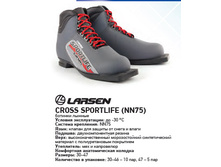 ������� ������ Cross Sportlife NN75 718p��