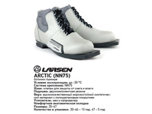 ������� ������ Larsen arctic (���������) � 30-46, 689���