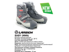 ������� ������ Larsen Baby (NNN) �29-35, 1211���