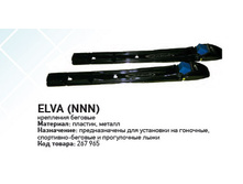 ��������� ������ ELVA (NNN) �������, 425�.jpg