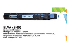 ��������� ������ ELVA (SNS) �������, 425�.jpg