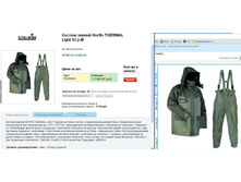 THER*MAL Lig*ht - 3335,64 ���.