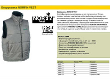 VE*ST GRE*EN - 1837,94 ���.