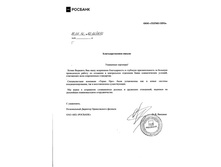 rosbank.jpg