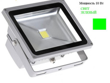 PFL- 10W/  GREEN/GR