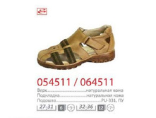 ��� 064511 � �������� 32 ������ 1��. ���� 1100 ���.