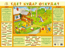 gdekudaotkuda4.jpg