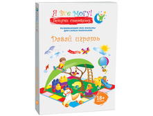 davai-igrat-b.jpg