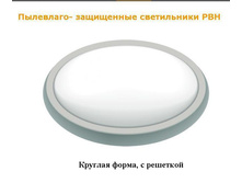 PBH-RB 8W 4000K 85-265V/50Hz JAZZway
