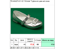 TD-4K427-K11-D VS-kids ����� �-� ��� ���.����, 13.2$ (���� ����17,6����).png