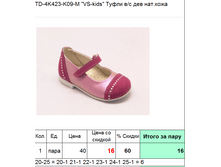 TD-4K423-K09-M VS-kids ����� �-� ��� ���.����, 12$(���� ����16 ����).png