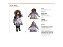 CH1201L/VIOLET	������	1 500�.