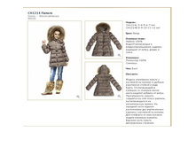 CH1214L/BEIGE	������	1 500�.