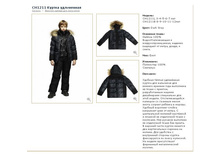 CH1211B/GREY	������ ����������	1 500�.