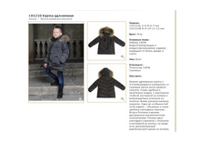 CH1210L/GREY	������ ����������	1 500�.