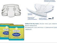 Soffisof Air Dry Extra (������ ����) ��� ��������� ����� ����������, �� 15 �� � ��������