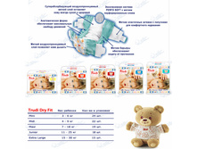 ���������� �������-������ TRUDI Dry Fit Baby