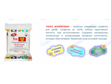 �������� ������� TRUDI ��������� , � �������� 20 ��