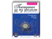 01369 ���������� ������ ����.����� �������� �� ������. 65 � (58,5) 18 ��.jpeg