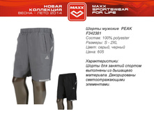 ������ PEAK-003.jpg