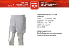 ������ PEAK-008.jpg