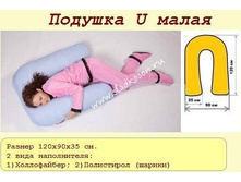 ������� U ����� 130*90