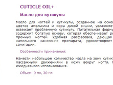 ORLY Cuticle Oil+.  9 ��