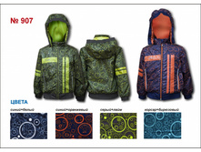 �������� ��� �������� No907