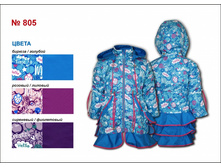 �������� ��� ������� No 805