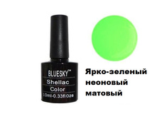 Bluesky NEON 20