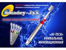 ������ ݣ��� SOLADEY-J3X