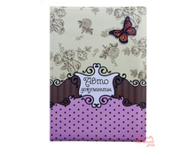 ������� ��� �������������� �������-2, 120���