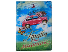 ������� ��� �������������� ����� �� �������, 90���