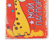 ������� ��� �������� �����, 220���