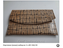 �������� (����) ����� �� 3-� № 350_29  425���.+%.PNG