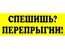 �������� ������� ����������!, 99���.jpg