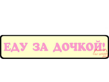 �������� ��� �� ������, 175���.jpg