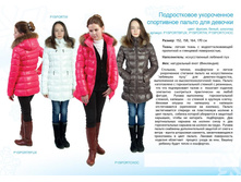 P1SPORTBFUX P1SPORTW P1SPORTCHOC