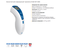 ��������� �������. WF-5000, ������������� (��������� �������, ������ ����������� ����������, ������ 10, �� +0�� �� +100��)		2 160 ���.