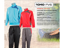 ������ 101410 ��� 2XL - 990 �