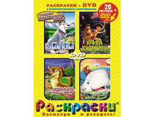 ��������� + DVD. ����� ����. ������� ������������. 156 ������