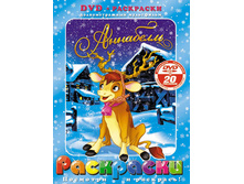 ��������� + DVD. ���������. 156 ������